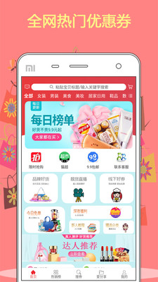 优购街v5.0.6