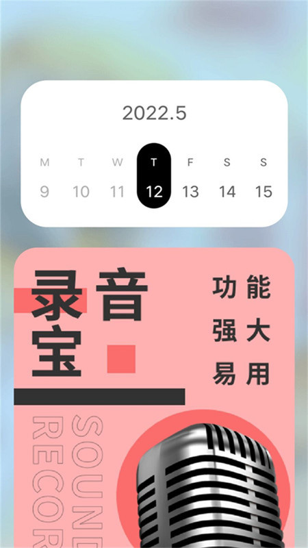 新编中华万年历v1.0.0