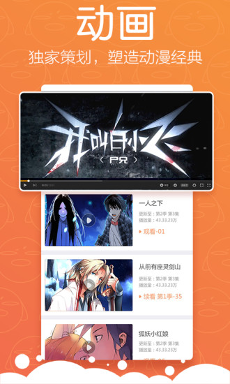 怡萱动漫手机版v1.0.23