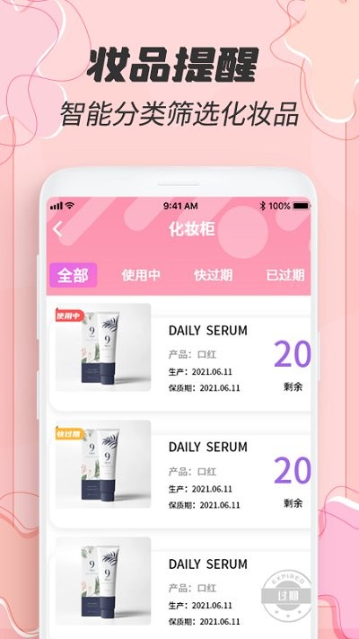 过期啦v1.0.0