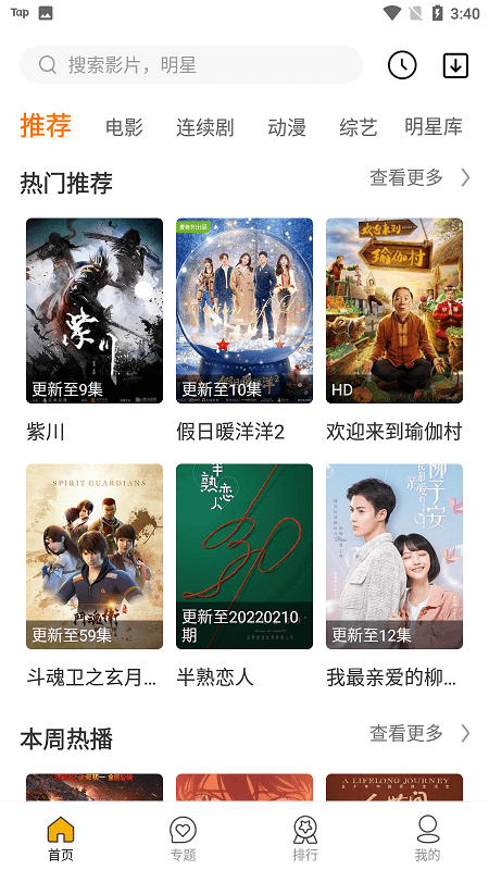 如初影院v1.2.0