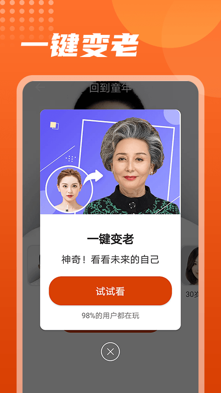 美化相机v1.0.0
