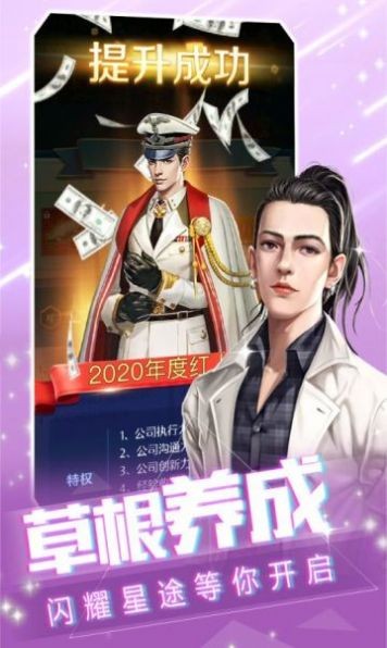 王牌主播v5.0