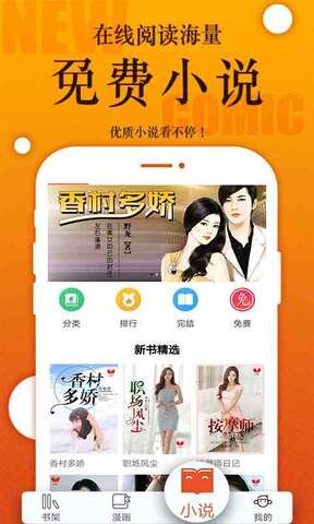 番木瓜漫画vip版v1.3.9