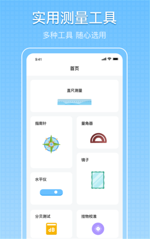 小匠尺子测量v1.4
