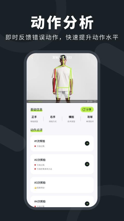 乒小智v1.0.16