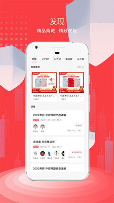 医路领航v4.0.3