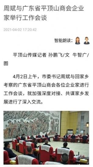 平观新闻v2.6.1