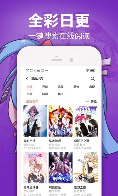 嘿嘿漫画高清免费版v1.5.9