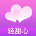轻甜心v1.0.3