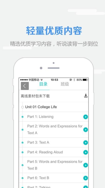 随行课堂v4.4.0928