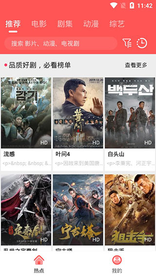 天天追剧v2.0.2