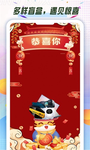 酷潮盲盒v1.0