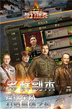 梦幻坦克v1.0.0