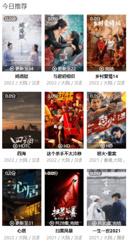 喜乐影视v2.0
