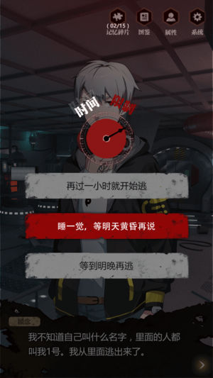 零下记忆序章v1.0.0