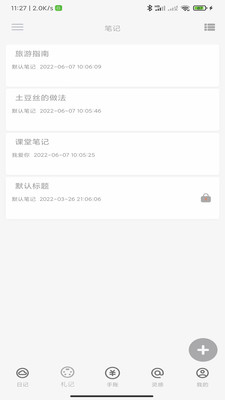 时忆札记v1.0.0