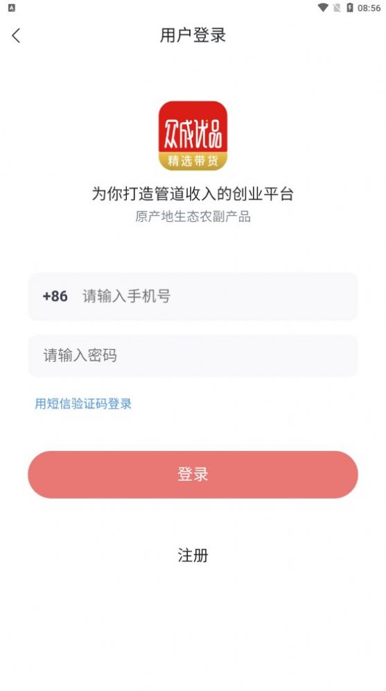 众成优品v0.0.1