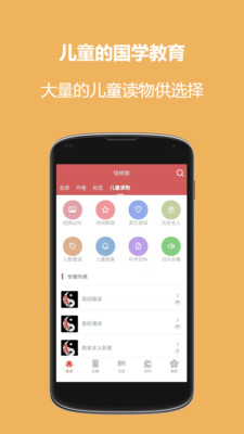 恒修居国学v2.7.3