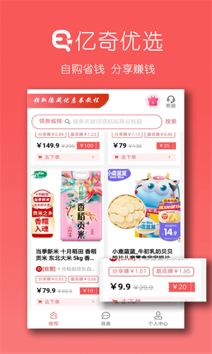 亿奇优选vv2.1