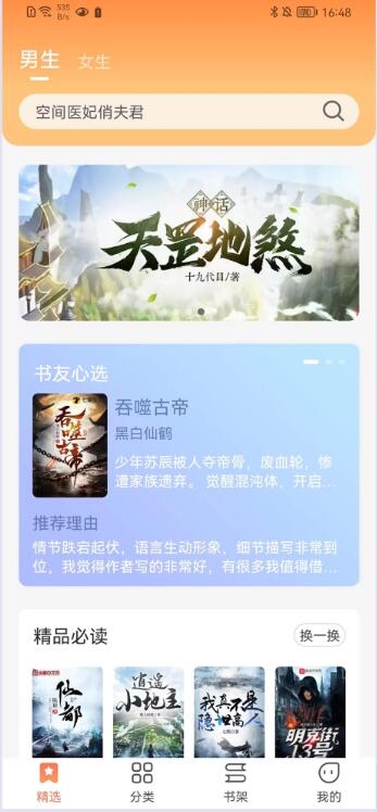 爪牙免费小说v1.0.2