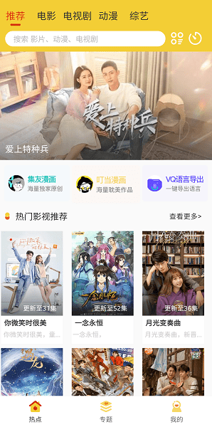 柠檬影视免费版v1.4