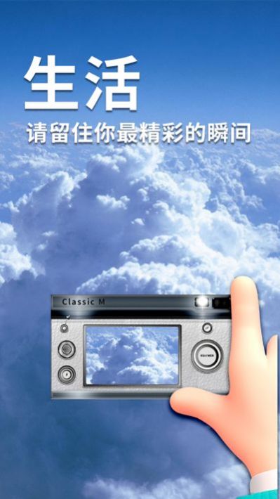 潮流日志相机v1.1