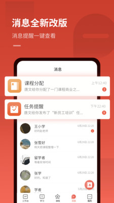 企课网v4.12