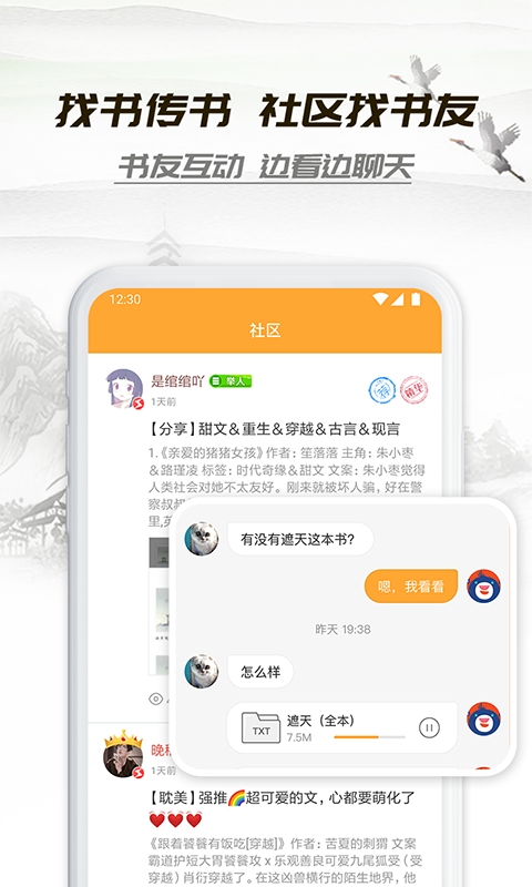 小说小书亭v4.00.01