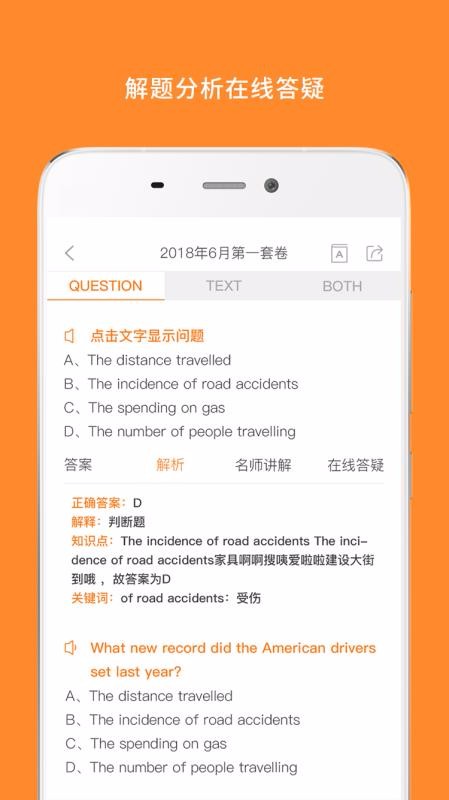 英语四级真题v6.268.0922