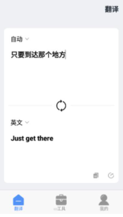 口语翻译v1.1