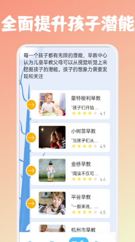 儿童早教课堂v1.1