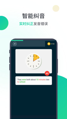爱秀英语v1.5.7