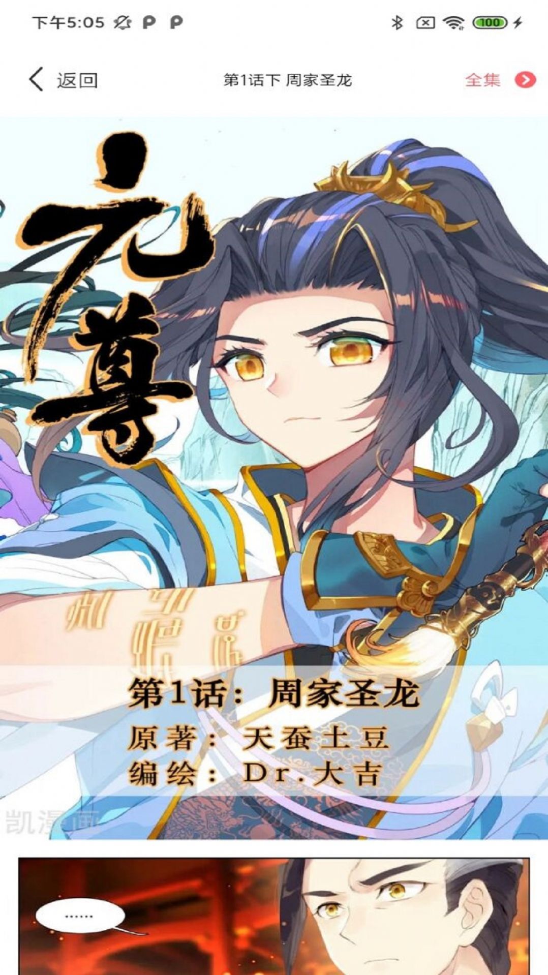 汇聚漫画v1.0.1