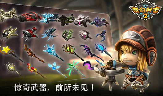 奇幻射击2v5.1.3