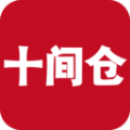 十间仓v1.0.0