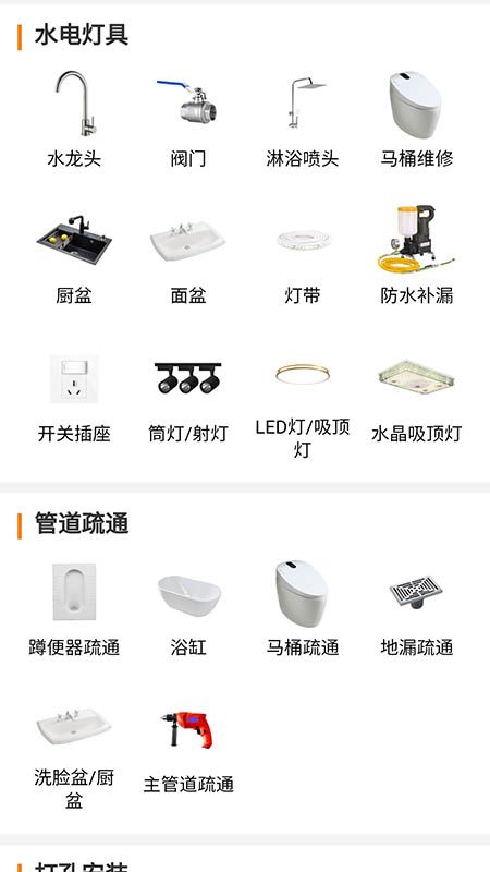 维修宝v1.2.3