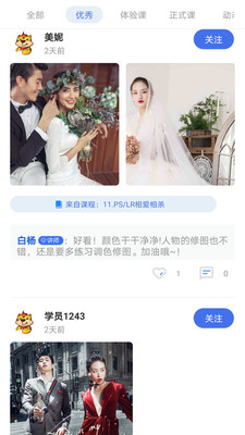 火虎教育v2.0.8