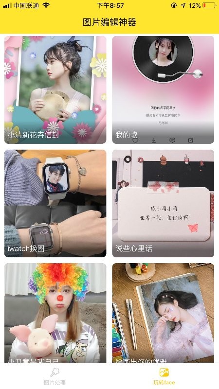 P图抠图王v1.0.1