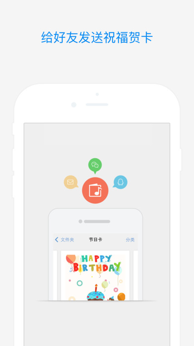 QQ邮箱v6.4.8