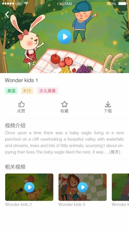 吉的堡百乐汇v3.2.7