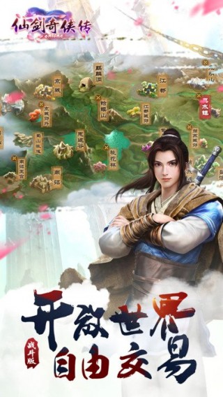 仙剑奇侠传online最新版v1.0.420