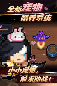 元气骑士修改版v6.4.0