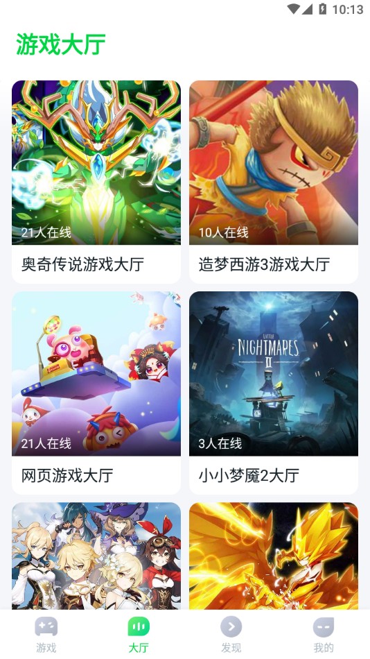 870游戏盒子无限时长v1.8.6.7