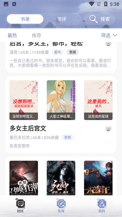 牛马阅读v1.1.3