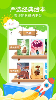 有声绘本v1.0.0