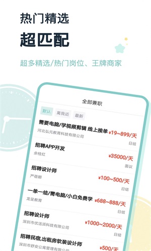 八赚兼职v1.0.8