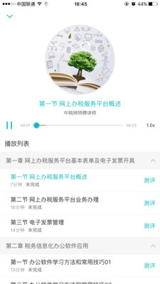汇学堂v4.2.1