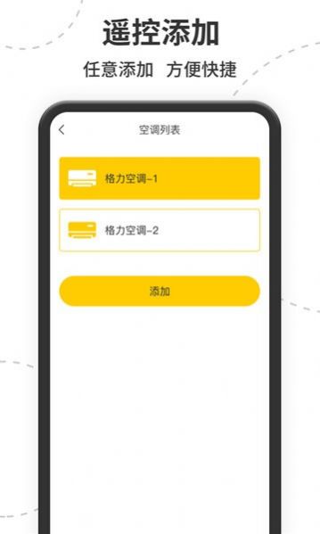茂萦空调遥控器v1.0.8