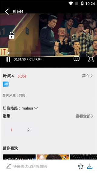 天天追剧v2.0.2